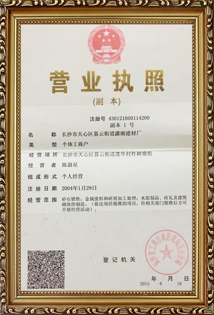 長(cháng)沙市天心區暮云街道瀟湘建材廠(chǎng),湖南長(cháng)沙水泥管,鋼筋混凝土排水管,湖南頂管,湖南平口管,湖南企口管專(zhuān)業(yè)生產(chǎn)廠(chǎng)家