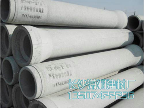 長(cháng)沙市天心區暮云街道瀟湘建材廠(chǎng),長(cháng)沙水泥管,鋼筋混凝土排水管,湖南頂管,湖南水泥管,湖南水泥管廠(chǎng)家,長(cháng)沙水泥管價(jià)格,水泥管,混凝土管,頂管,涵管,檢查井