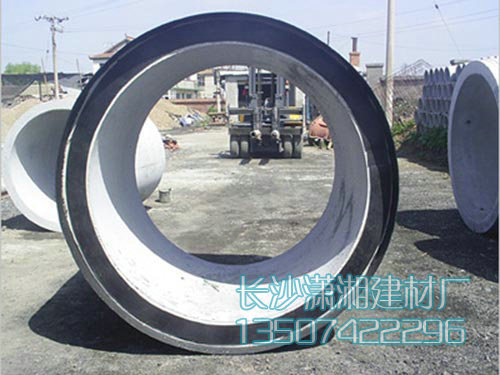 長(cháng)沙市天心區暮云街道瀟湘建材廠(chǎng),長(cháng)沙水泥管,鋼筋混凝土排水管,湖南頂管,湖南水泥管,湖南水泥管廠(chǎng)家,長(cháng)沙水泥管價(jià)格,水泥管,混凝土管,頂管,涵管,檢查井