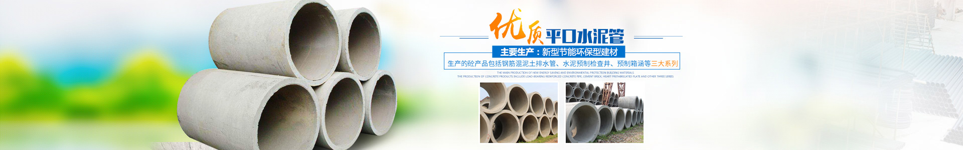 長(cháng)沙市天心區暮云街道瀟湘建材廠(chǎng)(湖南鑫領(lǐng)管業(yè))_湖南水泥管廠(chǎng)家_長(cháng)沙水泥管|混凝土管|頂管|涵管|檢查井廠(chǎng)家低價(jià)直銷(xiāo) 長(cháng)沙市天心區暮云街道瀟湘建材廠(chǎng)(湖南鑫領(lǐng)管業(yè))_湖南水泥管廠(chǎng)家_長(cháng)沙水泥管|混凝土管|頂管|涵管|檢查井廠(chǎng)家低價(jià)直銷(xiāo)