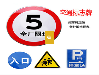 寧夏交通標示牌