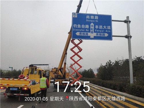 咸陽(yáng)秦都區天雄西路交通標識施工項目